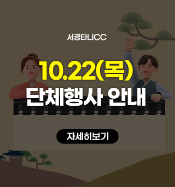 10월22일단체행사안내